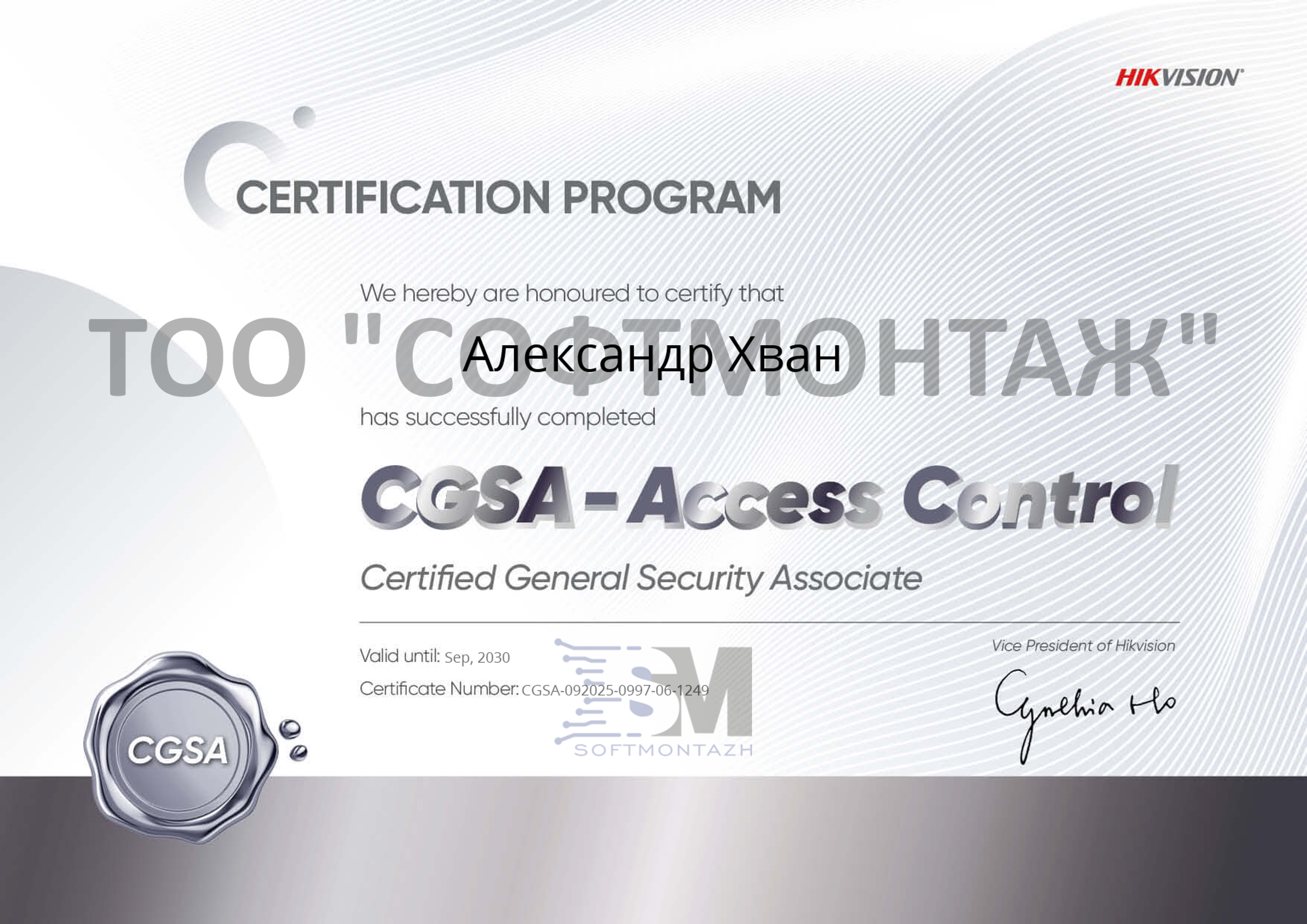 CGSA-Access Control